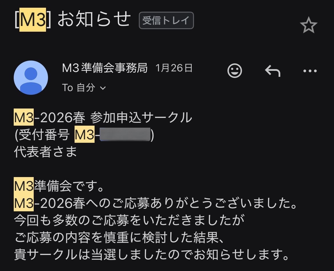 omz_sounds's tweet photo. 【お知らせ📢】
M3-2026春の方、当選しました！！
当日はカタログ参加のみになります🔥
hyperpop, dariacore, ラップを中心にしたアルバムを出す予定です！
#M3春2026 https://t.co/yC5O3jcLny