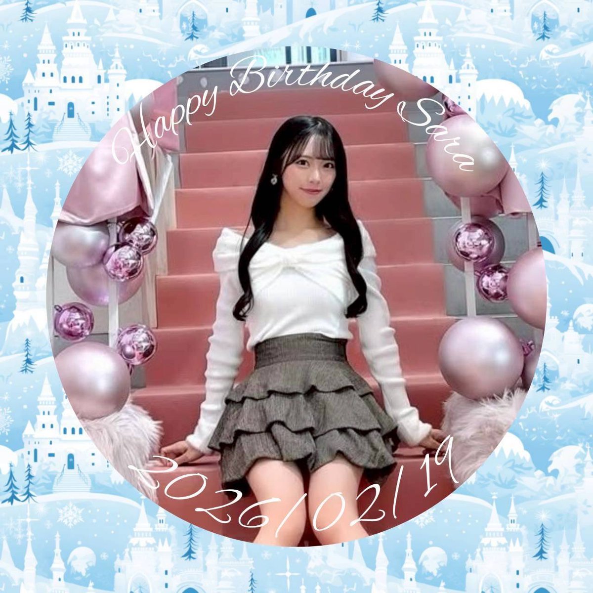 本日は #STU48 2期生 #吉田彩良 さんの24歳のお誕生日です