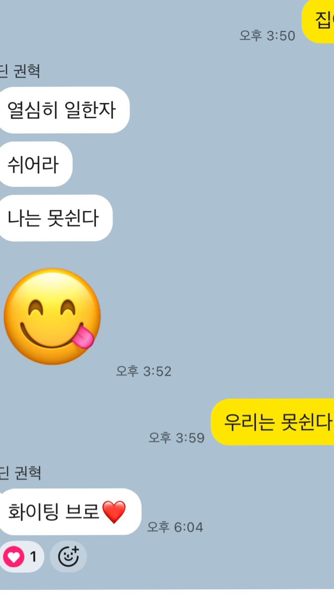 화이팅 브로❤️