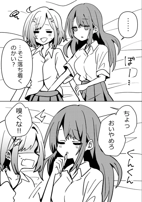 かわいい百合です

#創作百合 
