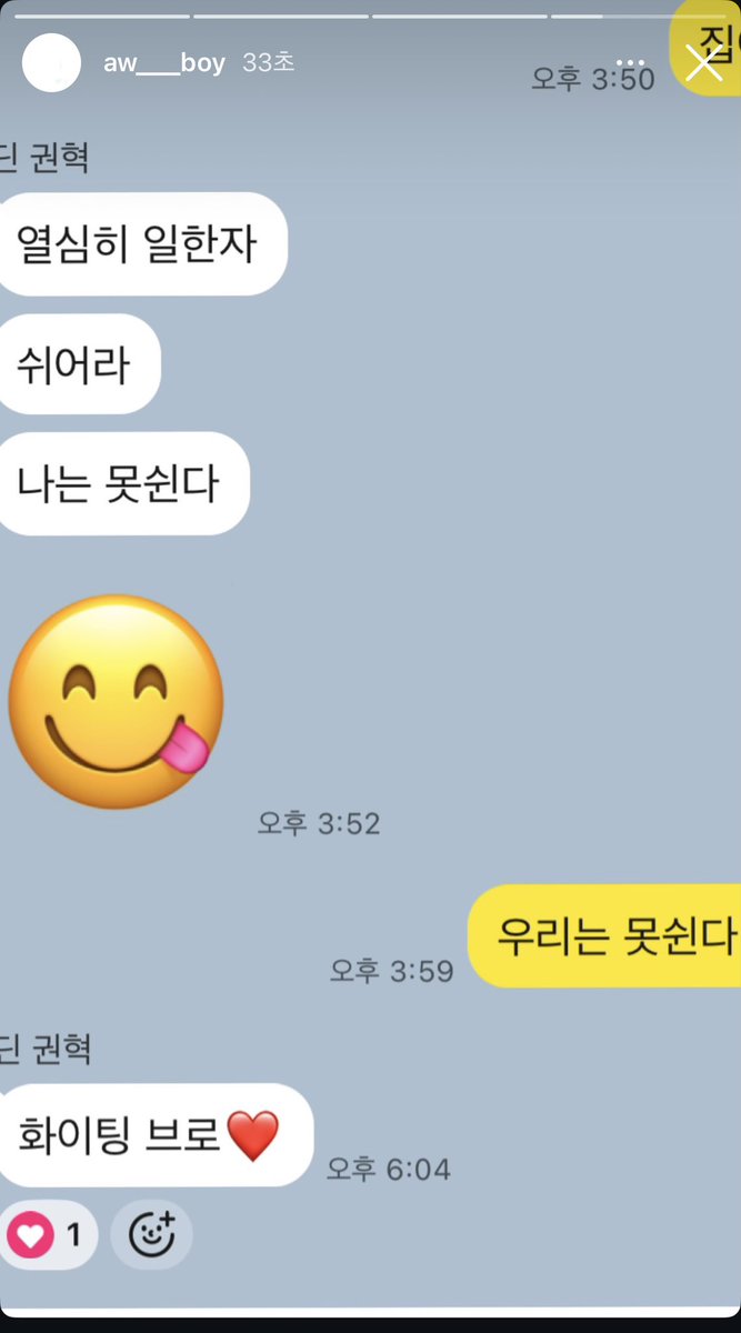 쉬지못하는딘님