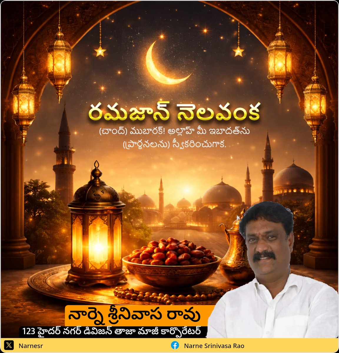 Narne Srinivasa Rao tweet media