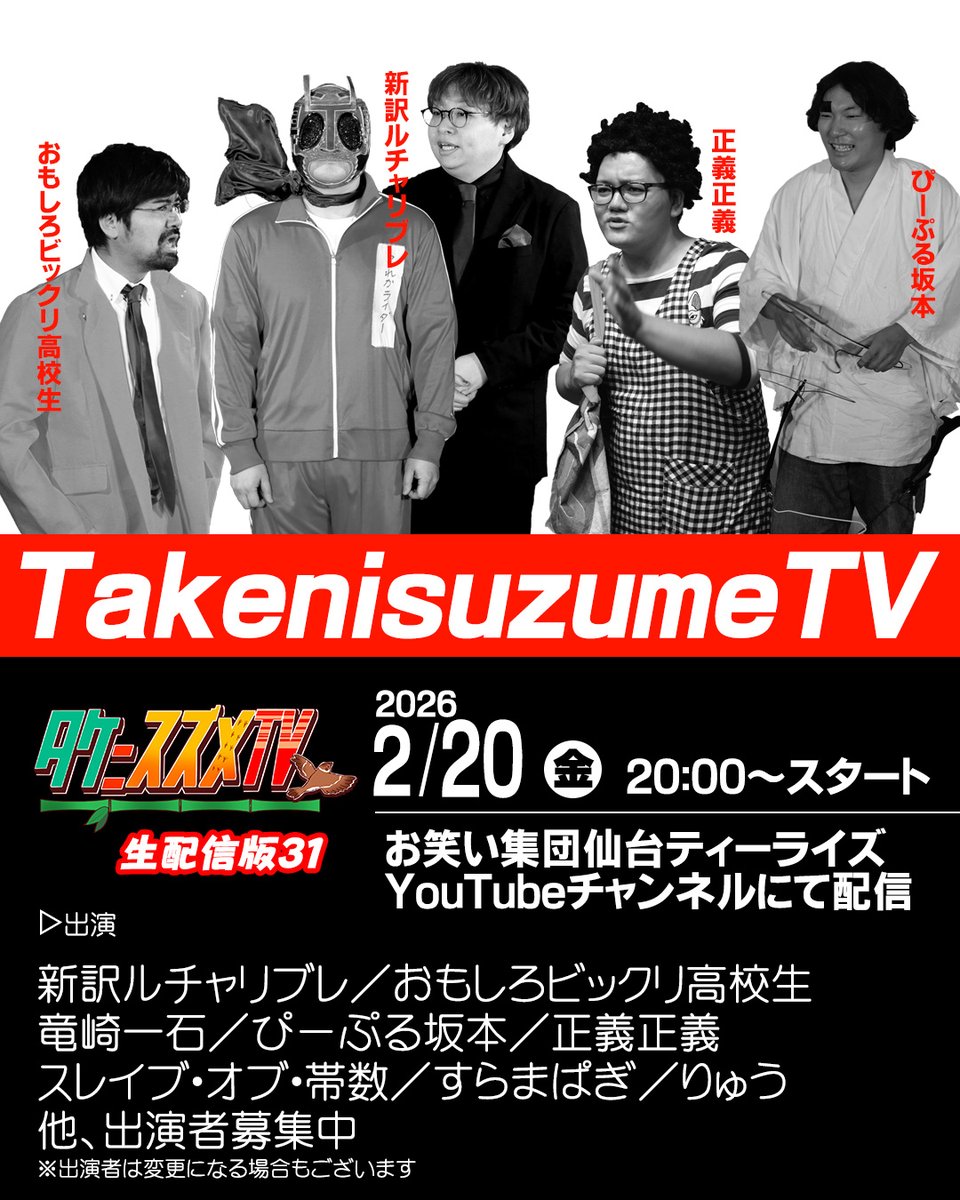 来てください！ピンで出ます！ YouTubeで暴れます。