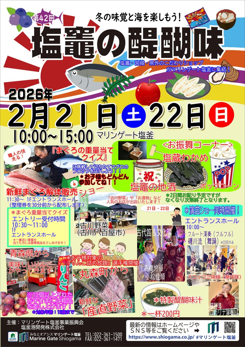 いずとみ仙台|宮城イベント情報 tweet media