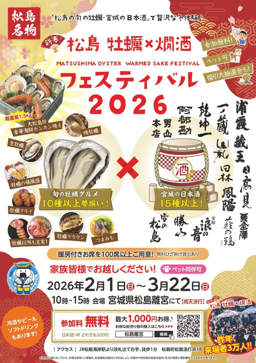 いずとみ仙台|宮城イベント情報 tweet media