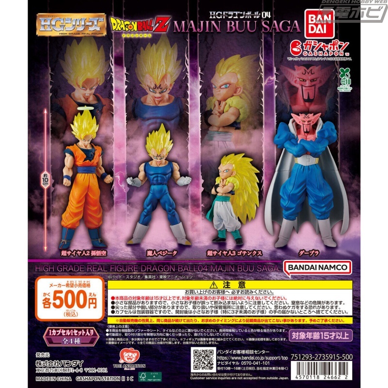 まとめ売りHG10-01 孫悟空 HG7-57 ビルス H6-55 ゴテンクス 昨日の話題】「超サイヤ人2 孫悟空」や「超サイヤ人3 ゴテンクス」など