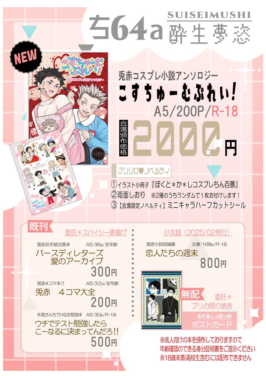 小太鼓2/23B館ち64a tweet media