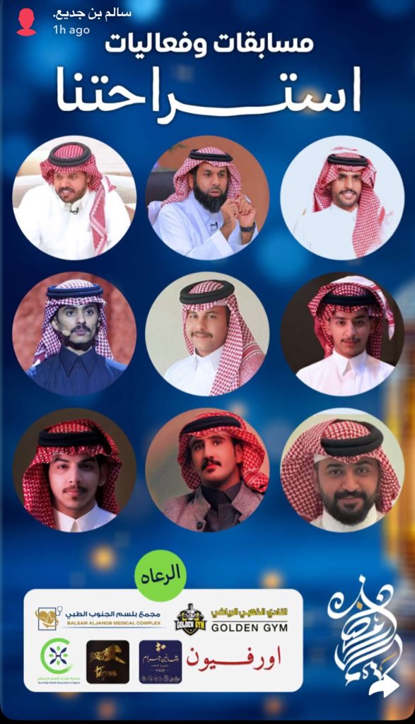 -

مثـل ما وعـدناكم رمضان بيكـون غـير 🌙..
في فـعاليات ومسـابقات لسـالم و #قروب_السعد 

باذن الله تنـال على اعجـابكم 🤎.
#سالم_جديع || <a href="/Salemm_70/">سالم بن جديع.</a>