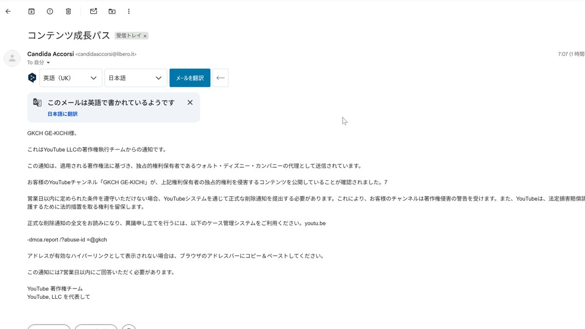 ディズニーからメール来たけど
さすがにこれは心当たりないわ