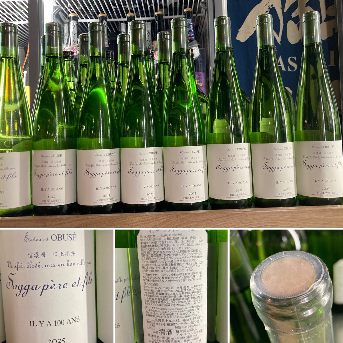 ソガペールエフィス ソガ ペール エ フィス純米吟醸イリヤソントンが