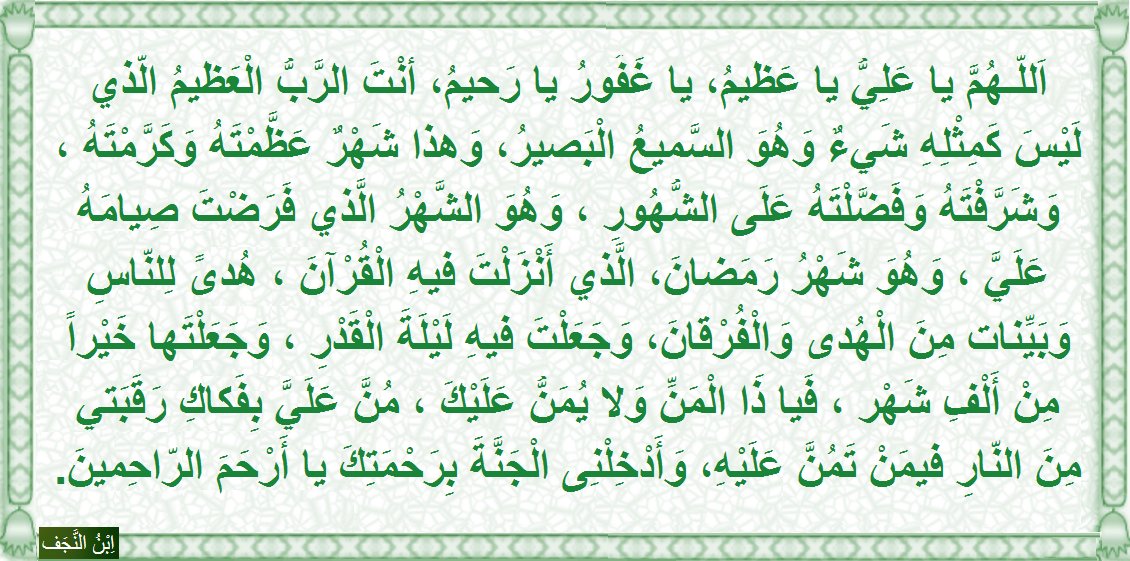 ابن النجف tweet media