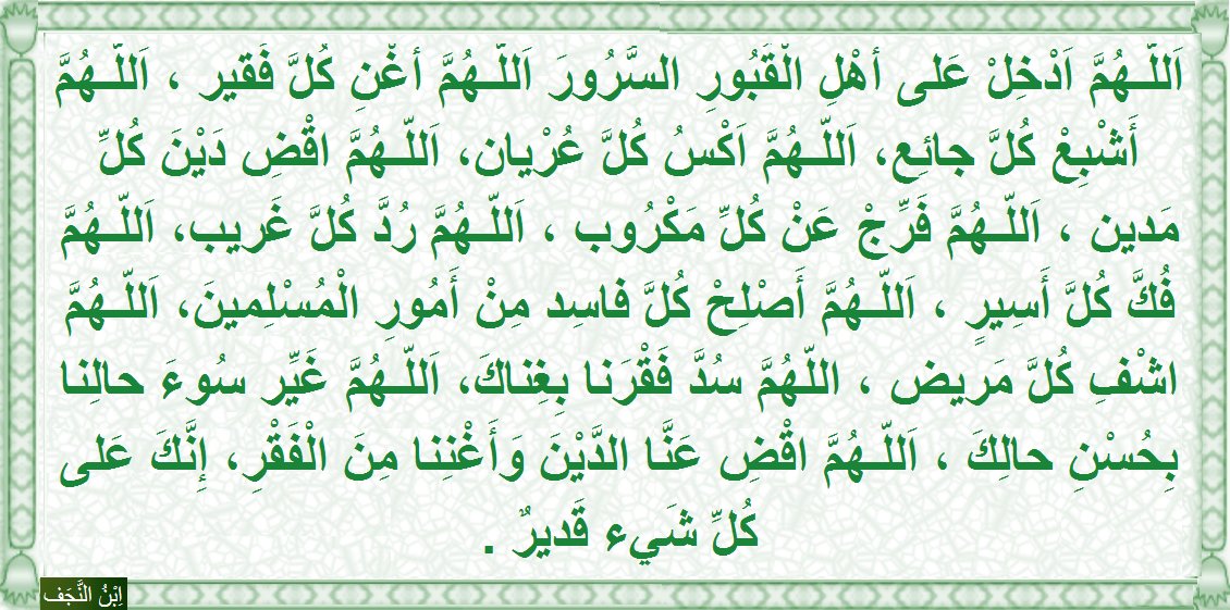 ابن النجف tweet media