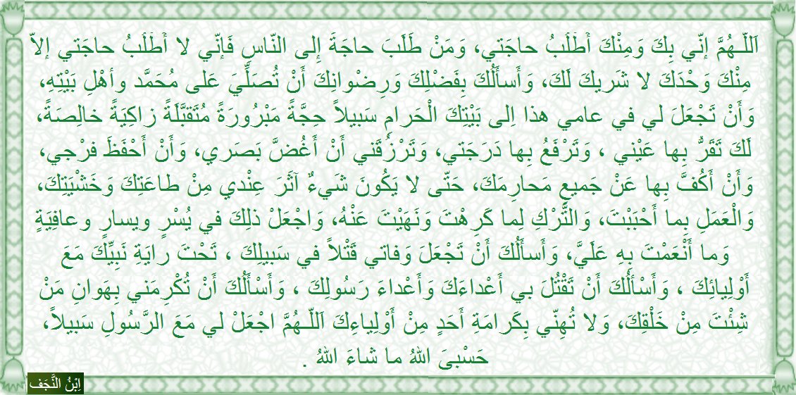 <a href="/WRT54WE/">وأنت خليفتي في كل مؤمن بعدي</a> <a href="/AF_T_DT/">M</a> <a href="/IK4HK/">النجفي</a> <a href="/mrhamd91211245/">النظر الى وجه علي عبادة</a> <a href="/Saq45058720/">*C*</a> <a href="/D9tmrzMt/">اللهم هؤلاء هم أهل بيتي</a> <a href="/B3YH58/">ME من كنت مولاه فهذا علي مولاه</a> <a href="/qyhsm1/">حديث سفينة نوح صحيح</a> <a href="/E34N9/">يا أمير المؤمنين</a> <a href="/TRAF12D/">TIG</a> <a href="/yd_fwq/">يد الله فوق أيديهم</a> <a href="/7T894/">RF</a> <a href="/HR9255/">HR</a> <a href="/1ENGT/">SD</a> <a href="/1HAMZA125/">بخ بخ لك يا ابن أبي طالب أصبحت وأمسيت مولى كل مؤمن</a> <a href="/LM382MS/">KQ</a> يا #الله 
بسم الله الرحمن الرحيم 
اللهم صل على #محمد وآل محمد وارض عنا بهم واحشرنا معهم يا كريم يا رب

#تعقيبات_الصلوات في #شهر_رمضان_المبارك 

شهر #رمضان_كريم #مبارك  علينا وعليكم وعلى أمة #رسول_الله صلى الله عليه وآله وسلم أجمع 

رب اغفر لي ولوالدي وللمؤمنين والمؤمنات يوم يقوم