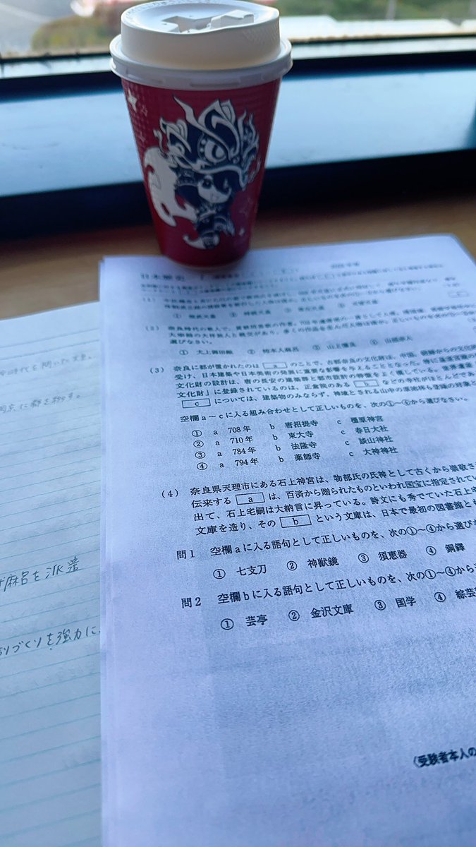 前まで寒くて朝起きれなかったけど

起きる20分前に
暖房のタイマーをかけたら
起きれるようになった✨

朝からカフェラテを飲んで
勉強してから出勤🥷

今日も多くの人を笑顔にしてくる🥰
