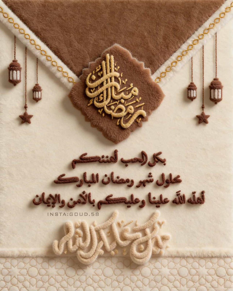 <a href="/12ZZZ22/">دختور🔥🔥</a> <a href="/Al969_/">Abdullah Al-Ghafari🌞عبدالله الغفاري</a> <a href="/ql969_/">@ql969_👁️‍🗨️الصقر الجارح</a> <a href="/_665Q/">ذَڪرى ‏الفيفي ⁾⇣✿.</a> <a href="/p_734j/">『الـرَّحـالُ الْـشُّـ؏ـيبــيᴹᴿ』</a> <a href="/wzlek/">لين 🌹</a> <a href="/far_z9/">farzana malik</a> <a href="/Zu_lf_a/">🕊️رياح الشمال🕊️</a> <a href="/aazi7z/">A aziz</a> <a href="/kin_z0/">kinza niazi</a> <a href="/7ze55/">🇱🇧𝑨𝒁𝑨𝑳</a> <a href="/a1zra/">azraniazi</a> <a href="/irx_xf/">باسم|ONE</a> <a href="/imrnv/">CH Imran</a> <a href="/TZB_6/">Tehzeeb Chaudhary</a> <a href="/x7010x/">🇯🇵京都・長島直人(えりあマックス)</a> <a href="/ZNizi36/">zahra niazi</a> <a href="/nar1790/">ابو احمد</a> <a href="/XM7380i/">ابو أحمد 1🌹</a> <a href="/TheX_Cat/">The X Cat</a> <a href="/Fatmaq1c/">Fatma_ ✨فاطمه</a> <a href="/0xAmarni/">~Amarni💙🫎|HyperGPT| Noos Ambassador</a> <a href="/zul1622781/">حِبر</a> <a href="/buzzardalii/">عبدالله</a> <a href="/Xmisterraju/">Peacemaker...</a> <a href="/tom_cat556/">X Ass</a> <a href="/xxmafiaxx5/">xxmafixx5</a> <a href="/KhfmB21633/">قسورة 🇸🇦</a> <a href="/Maysoon1182408/">Maysoon كود خصم</a> مبارك علينا وعليكم الشهر الفضيل دكتور 🌙
كل عام وأنتم بخير وصحة وسعادة.
أسأل الله أن يجعله شهر خير وبركة عليكم، وأن يتقبل منكم الصيام والقيام وصالح الأعمال، وأن يعيده عليكم أعوامًا عديدة وأنتم بأفضل حال.