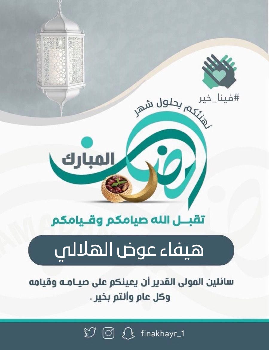 هيفاء الزهراني 🎗 tweet media