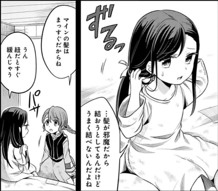 本好きの下克上のエロシーン11