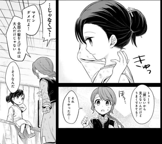 本好きの下克上のエロシーン13