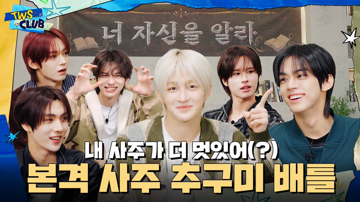 youtu.be/MWnhvmY3tMc 🃏 It’s time to see what kind of luck awaits us in 2026! In this TWS:CLUB episode, we’ll discover more about ourselves and our 𝗳𝗼𝗿𝘁𝘂𝗻𝗲 for the year. So… what will they say about us? ★