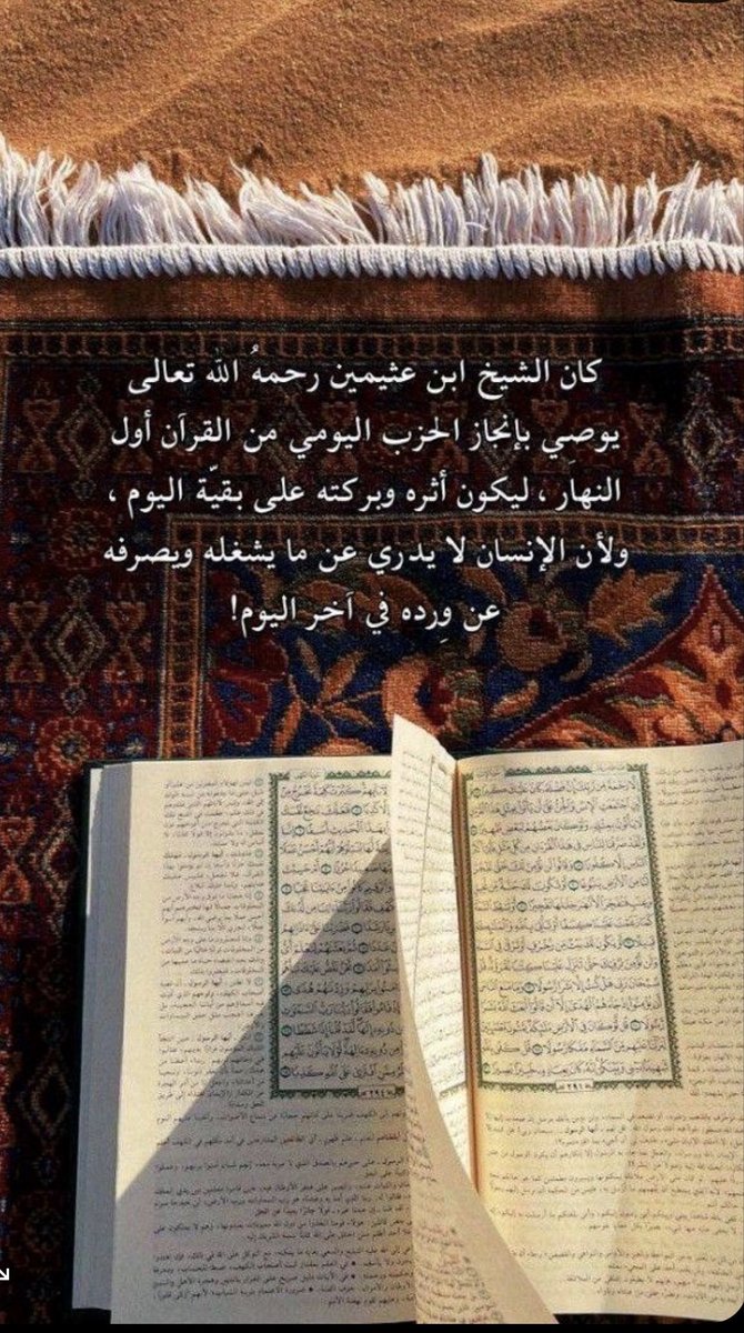 a452010's tweet photo. من قدّم القرآن على كل شيء... قدّمه الله في كل شيء https://t.co/BOhtDELL3A