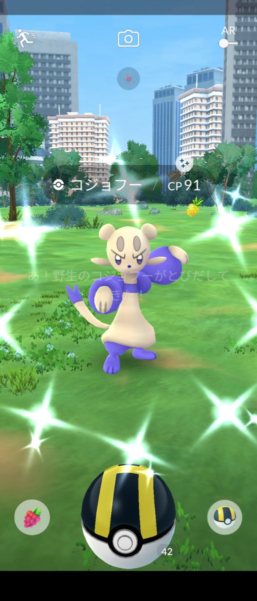 PikachuYokohama's tweet photo. Good morning. Today's shiny.
I'm glad I met you.
ずっと待ってました。あなたに逢えてよかった。
#PokemonGo #shiny #Mienfoo #PokemonGOfriend #ポケモンGO #コジョフー #今日の色違い https://t.co/AL1IrXI3fG