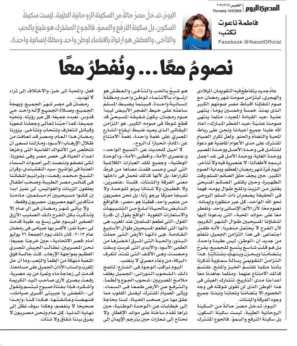 Fatima Naoot فاطمة ناعوت (@fatimanaoot) on Twitter photo 
