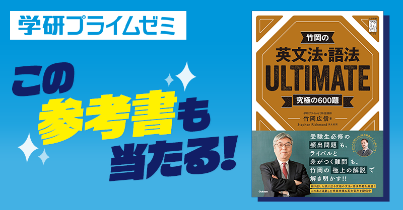 受験勉強におすすめの参考書を抽選で100名様にプレゼント！ 15冊の中