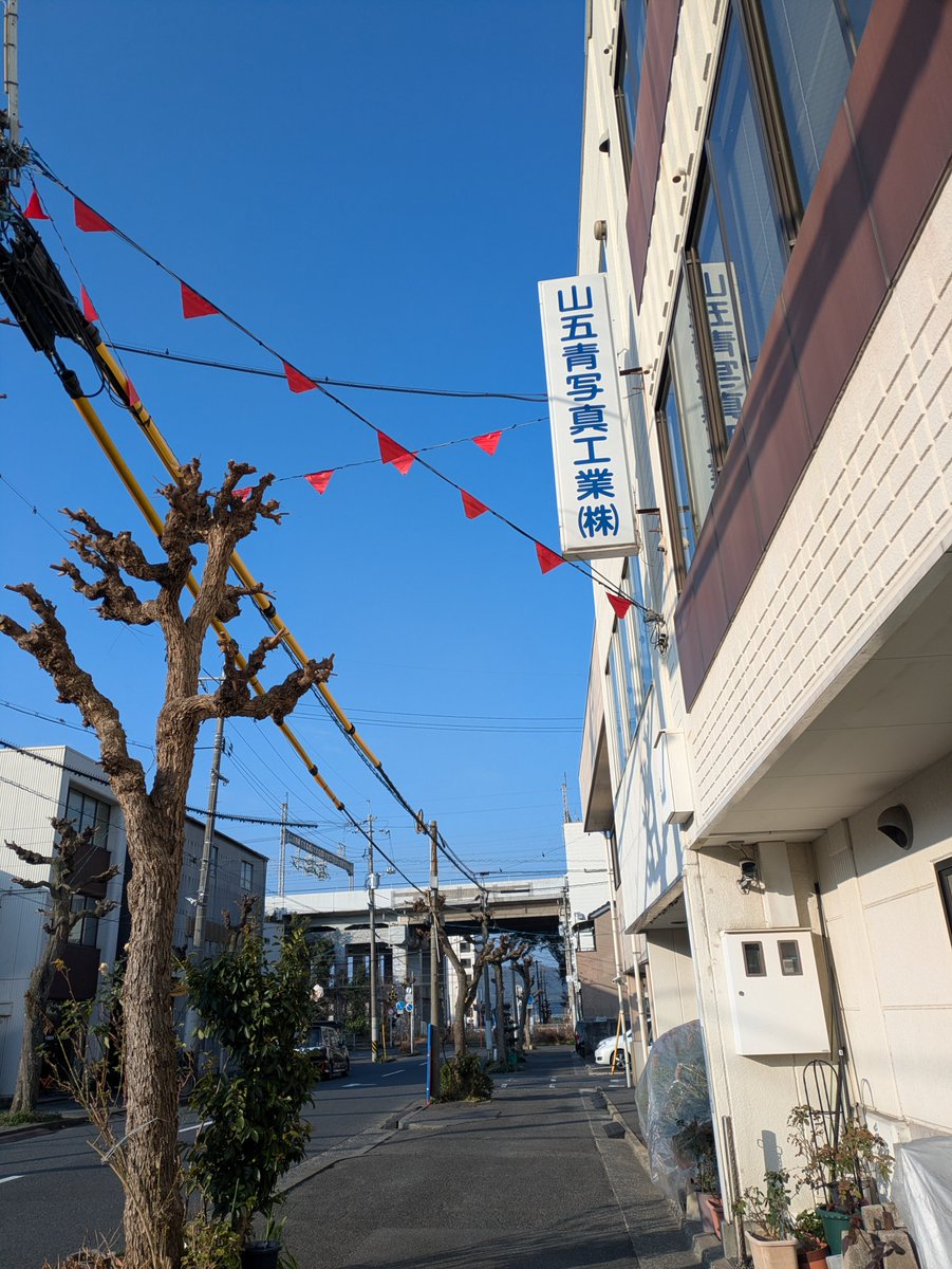 yamago_ltd's tweet photo. 山五です！おはようございます。
2/19 山口県周南市は🌞

「おはよう」で検索かけたのに
全然ヒットしないと思ったら
企業公式さんたち
オリジナル挨拶文化だった…！😂
そんなん今更って一人ツッコむ朝です。

#企業公式が地元の天気を言い合う
#企業公式相互フォロー https://t.co/TF12k09vrj