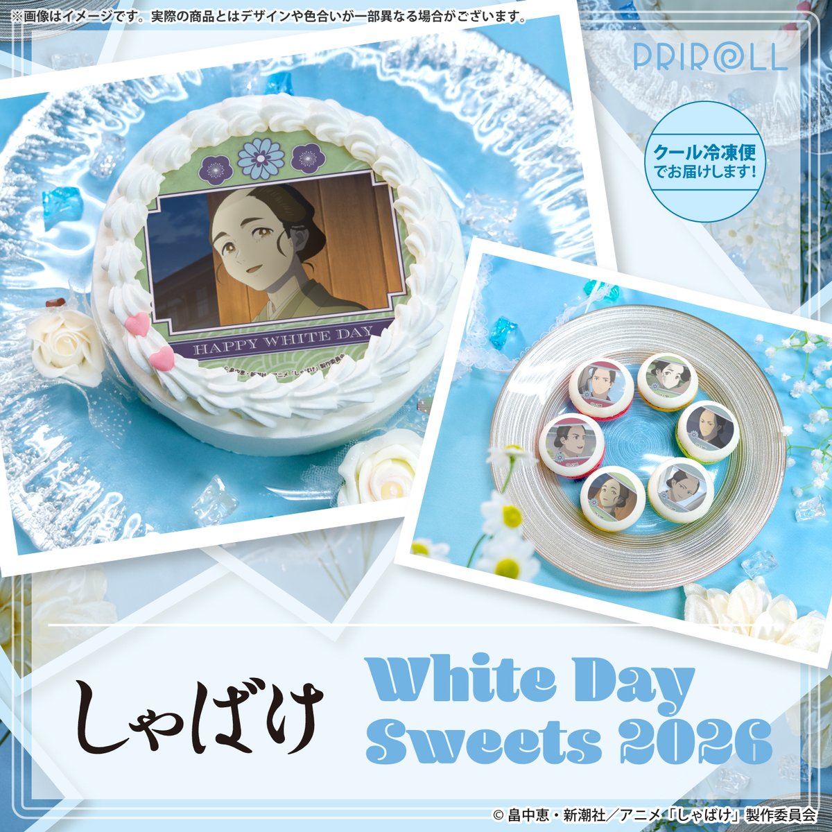 プリロール公式（キャラケーキ＆マカロン） tweet media