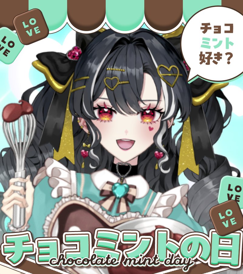 おはヘルツー〜ｯｯ✊🏻´‐ ／ 2月19日は #チョコミントの日🤎💚 ＼ 貴方