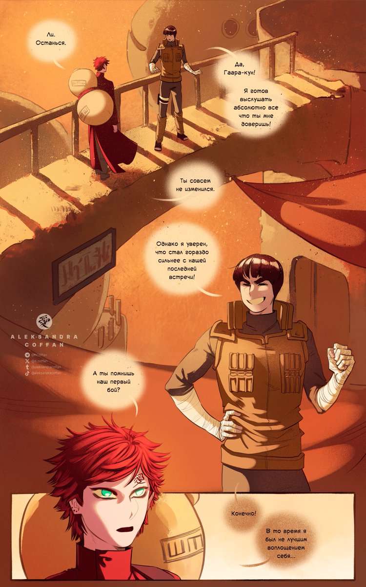a_coffan's tweet image. #gaara #lee #rocklee #naruto #gaalee