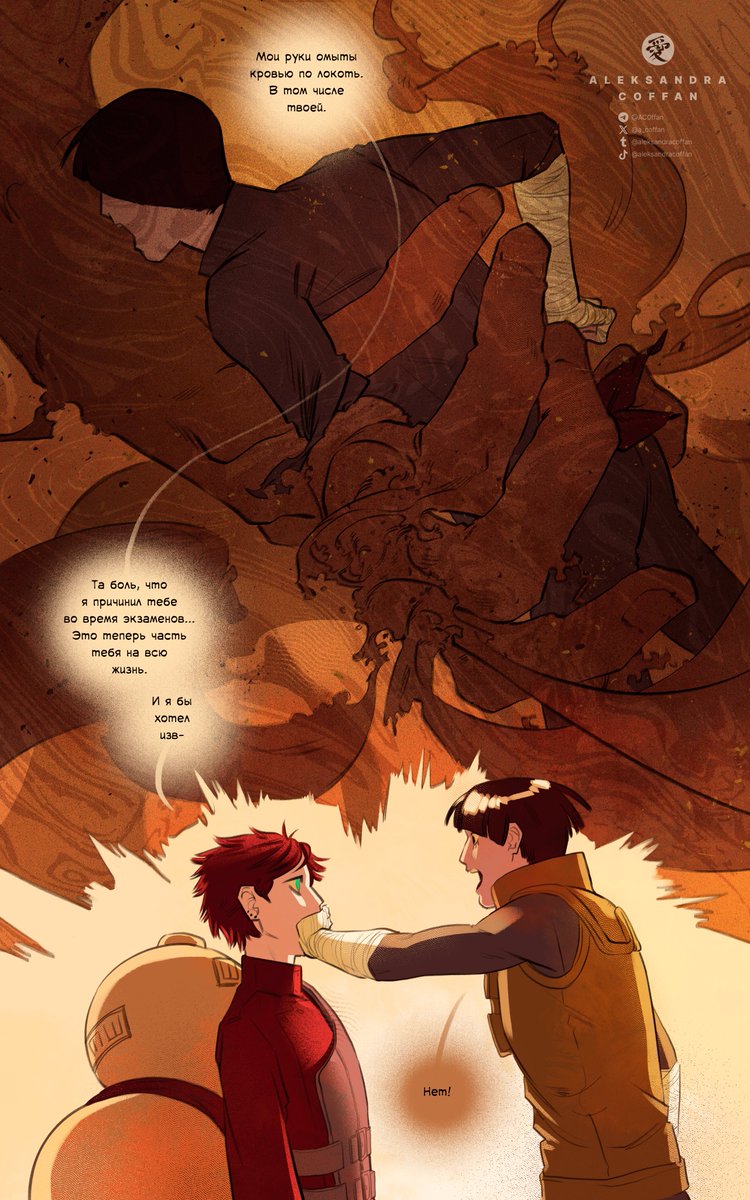 a_coffan's tweet image. #gaara #lee #rocklee #naruto #gaalee