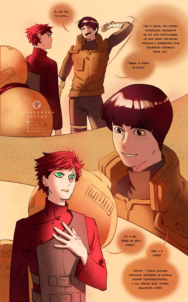a_coffan's tweet image. #gaara #lee #rocklee #naruto #gaalee
