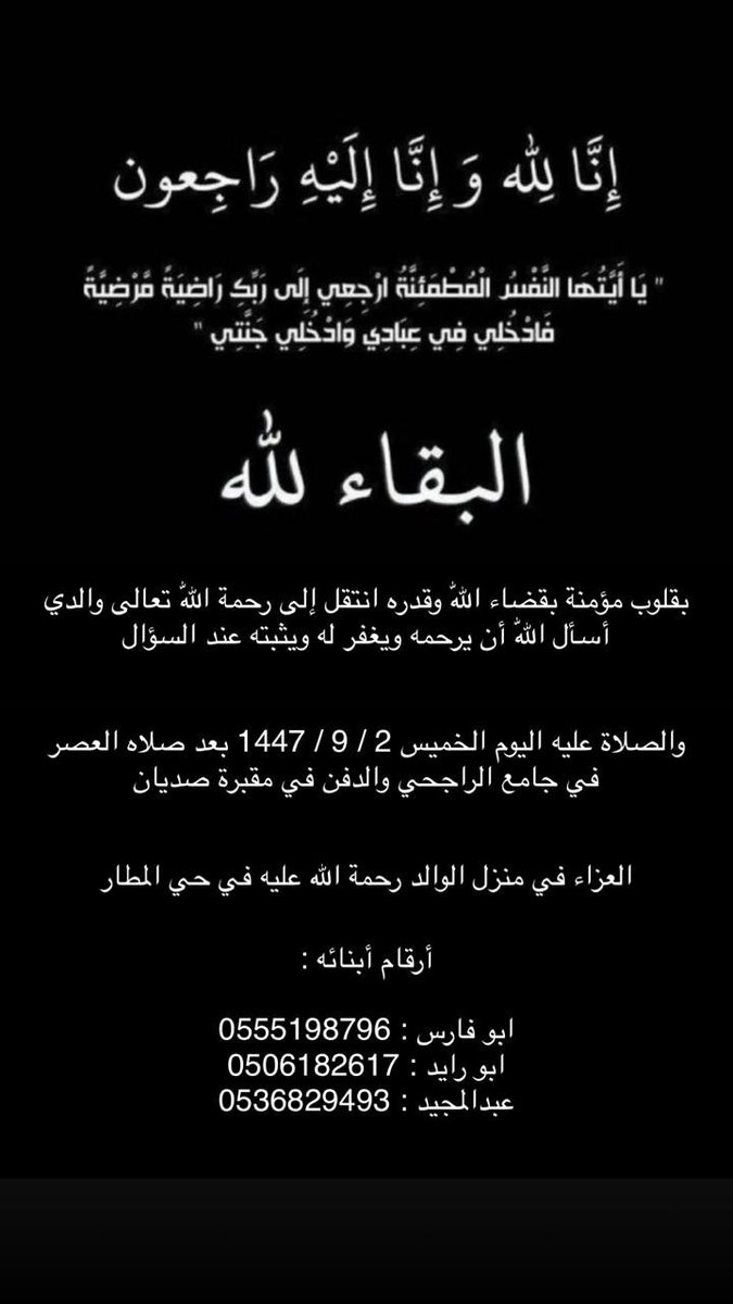 عبدالمجيد بن سعدون || Abdulmjeed Sadoon tweet media