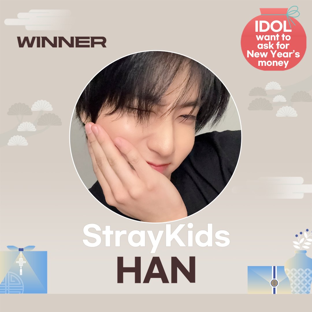 ❤2월 3차 주제 랭킹 우승자 🎉🎊
【세뱃돈 달라고 하고 싶은 아이돌💸】

설날에 세배는 제가 할게요😜
🥇 1위 축하해요 ෆ(⸝⸝⍢⸝⸝)ෆ
#스트레이키즈 #한 #StrayKids #HAN