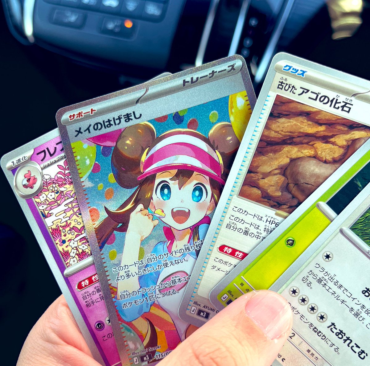 1パック制限のセブンにて当たり🎯ひいた！ #ポケカ #ムニキスゼロ #Pokemon