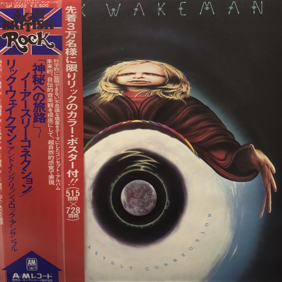 Rick Wakeman And The English Rock Ensemble/No Earthly Connection