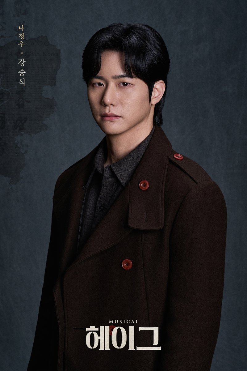 𝐌𝐮𝐬𝐢𝐜𝐚𝐥 𝐇𝐚𝐠𝐮𝐞 🚂
#뮤지컬 #헤이그

🚂 메인 프로필 사진 공개

“지켜 조선의 봄, 끝까지 지켜”

나정우 | #강승식
_
𝟐𝟎𝟐𝟔.𝟎𝟒.𝟎𝟏 - 𝟎𝟔.𝟐𝟏
NOL 유니플렉스 1관
#프로필사진공개