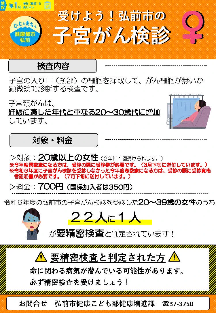 青森県弘前市 on X: 