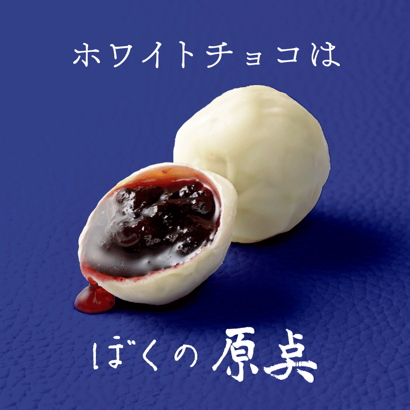 六花亭からお知らせ 原点の新作『ブルーベリー』が新発売。果肉入り