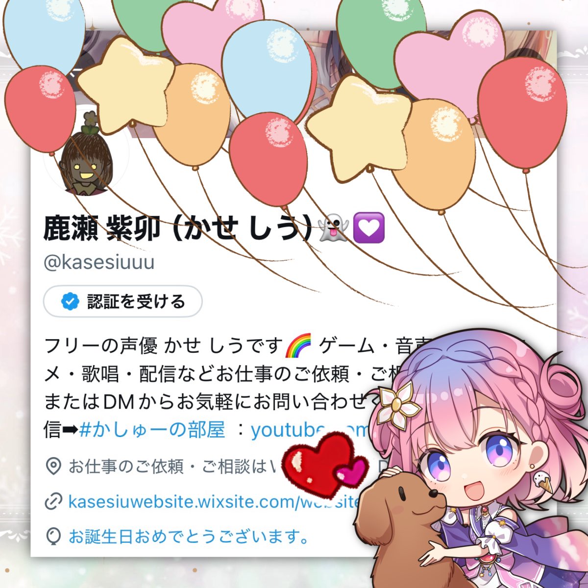 kasesiuuu's tweet photo. ✨️🎂お誕生日むかえました🎂✨️

今年もレベルアップすることができました！
いつもあたたかい応援本当にありがとうございます🌸

真面目が取り柄の私ですが
遊び心を忘れず誠実に、自分らしく
お仕事やいろんな場面で皆様に伝えられるよう2026年も頑張ります！！

たくさんの感謝と愛を込めて❤️ https://t.co/MXbh7kAlsR