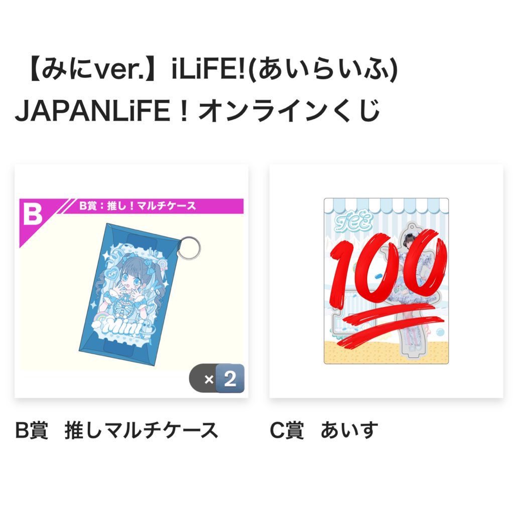 _KYOROOOO's tweet photo. 【交換／譲渡】
iLiFE! JAPANLiFE! オンラインくじ

譲：B賞 みに🩵×2
　　C賞 はるか🩷 

求：定価＋送料
　　or C賞・E賞 みに🩵

纏めての方優先します❕郵送希望。条件合う方気軽にご連絡下さい🙇🏻‍♀️

※みにちゃんは推しですがB賞が被った為出しております。

#iLiFE #iLiFE求 #iLiFE譲 https://t.co/L2pUghdOuv