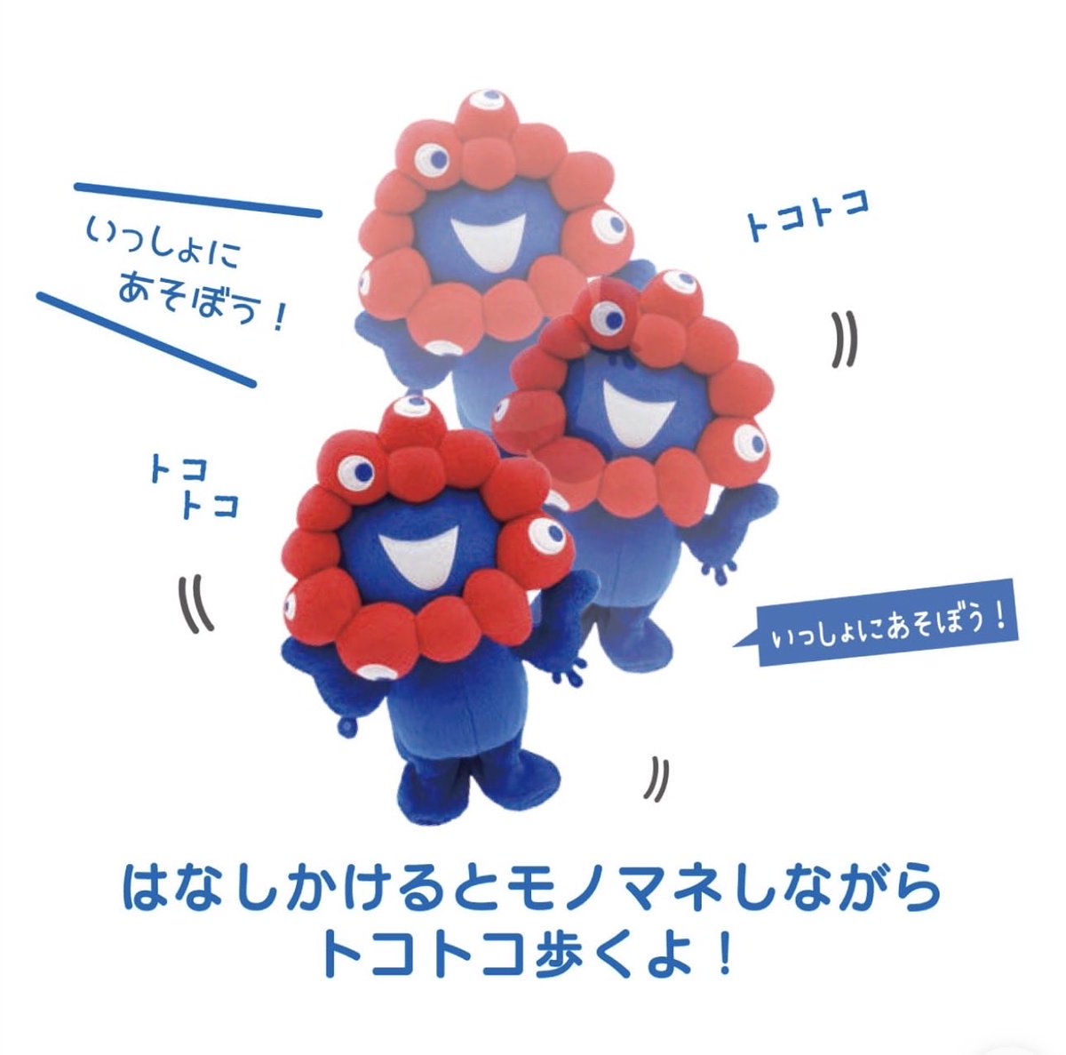 ㊗️祝🎊 2月20日 12:00 から再販！！！ #まねまね #ミャクミャク