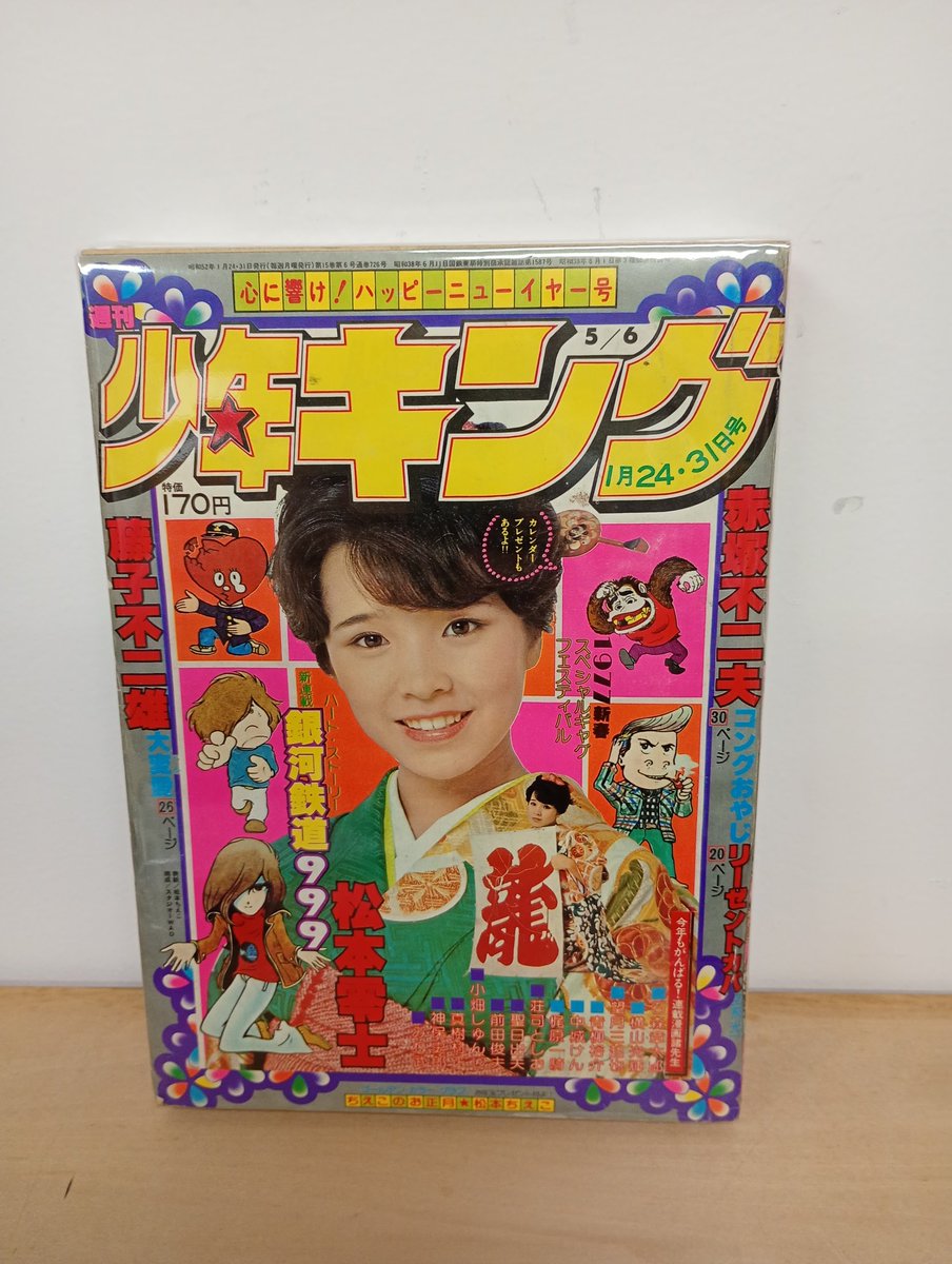 大阪ポップコン出品情報 良きタイミングで入荷しましたんで、28日持っ