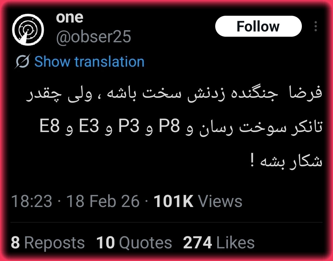 YaarGhadimi's tweet photo. بهش بگیم در جریان سکس ۱۲روزه، وقتی مخزن سوخت یه جنگنده F15 اسراییلی دچار نقص فنی شد، اسراییل یه تانکر سوخترسان KC707 رو فرستاد که رو آسمون تهران[دقت کنید تهران]، سوختگیری هوایی کنه، یا زوده هنوز؟! https://t.co/vDeJeBuH3S