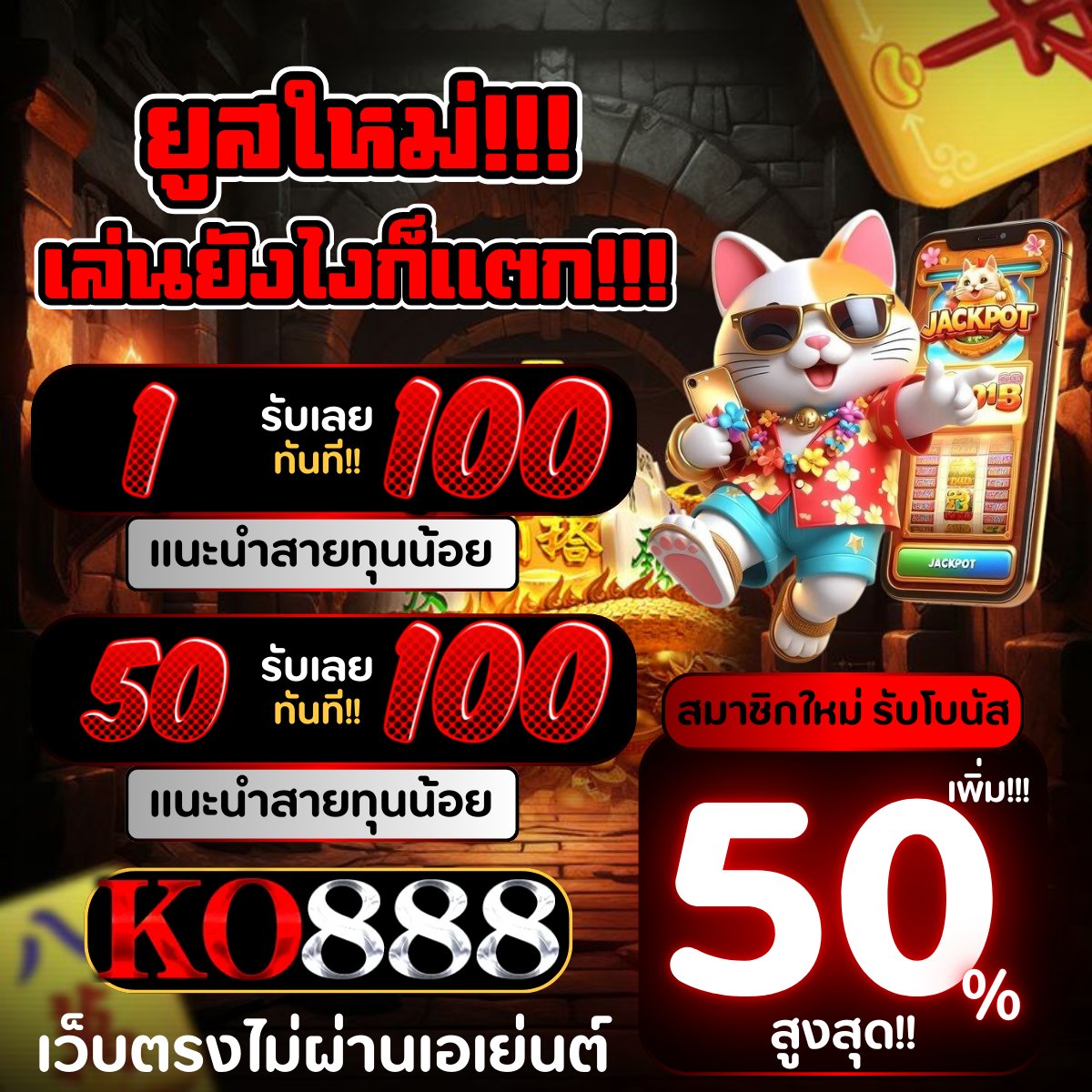 clayrke's tweet photo. 🎯 รวมโปรโมชั่น ทุนฟรี68 เครดิตฟรี68 🎯

🎰 แจกเครดิตฟรี68 🎰

🔰 กรอกโค้ด 🔰
ULWKOCIV3PSUIBB5

🫰 จิ้มเลย 🫰
https://t.co/ECx8qlj0Nh

💥 จำกัดเพียง 500 โค้ดต่อวัน 💥
 โปรสมาชิก 30% 100%

#เครดิตฟรี200 #ฝาก1รับ100 #15/100, #10รับ100ถอน300 #9รับ100 #50รับ100ล่าสุด #โคโดโมะ789 https://t.co/FcRPTWRG6d
