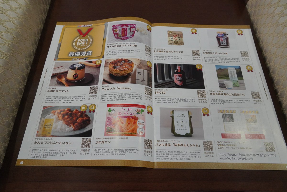 konan_koho's tweet photo. #江南市 #こうなんだ江南 #amaimo #FOODSHIFTセレクション #最優秀賞
\FOOD SHIFT セレクションで最優秀賞を受賞した中村昭典さんが市役所を訪れました/
令和8年2月16日(月曜日)、FOOD SHIFT セレクションで最優秀賞を受賞したことを報告するため、中村昭典さんが市役…https://t.co/O6bY67GW6M https://t.co/S8jVpI5W65