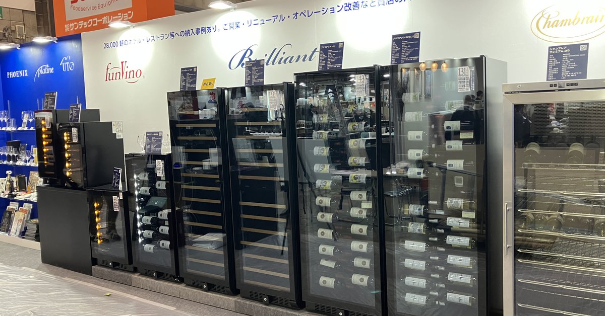 ワインセラー・グラス・グッズのグローバル tweet media