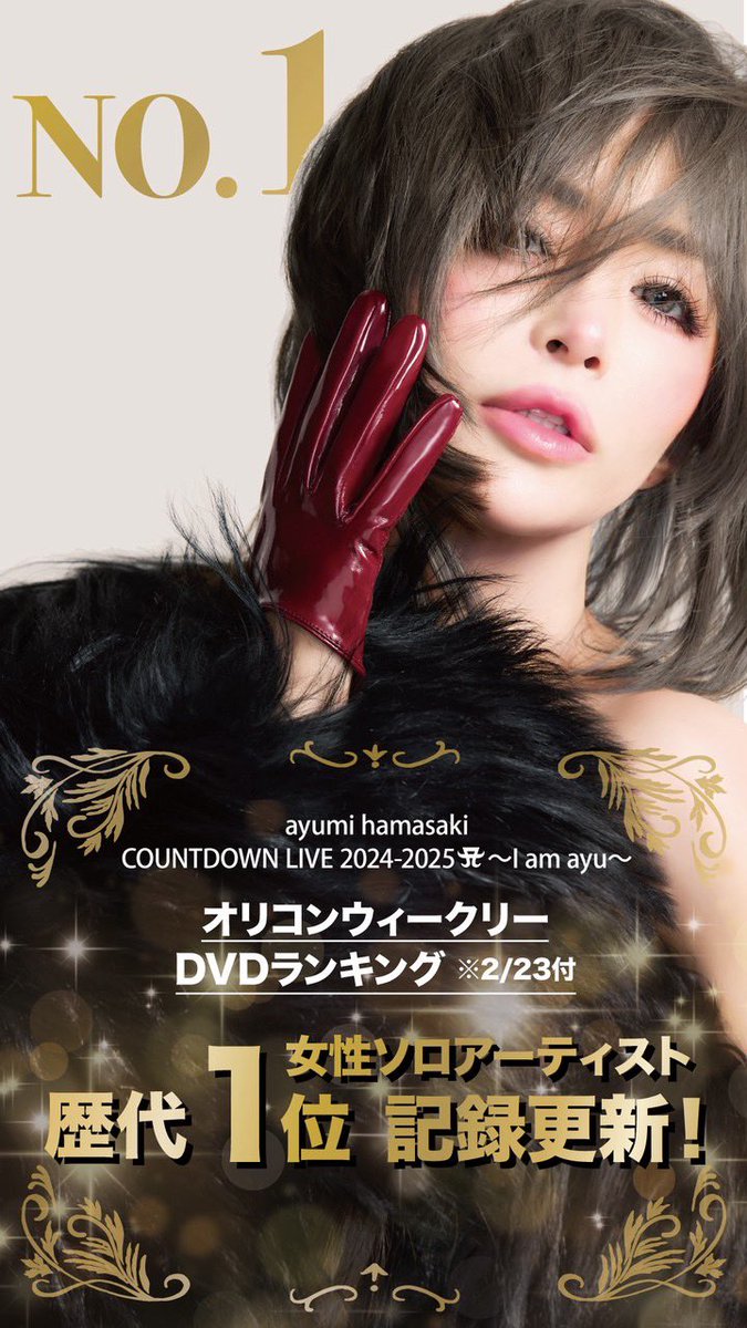 ayuちゃんすごーい😊💗✨👏🏻✨👏🏻✨ おめでとうございます