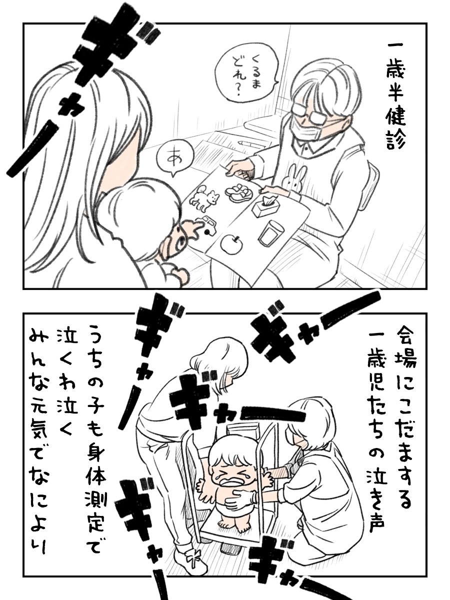 ゆーくんパパ@育児漫画 (@yupapa202408) / Posts / X